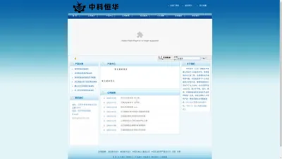 中科恒华（江苏）装备技术有限公司