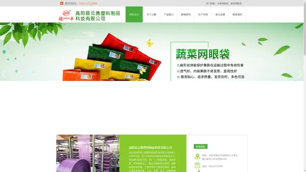 玉米网眼袋_蔬菜网眼袋_水果网眼袋-高阳县云腾塑料制品科技有限公司