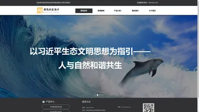 青岛和金海洋科技有限公司