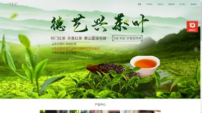 德艺兴-德艺兴茶叶官网