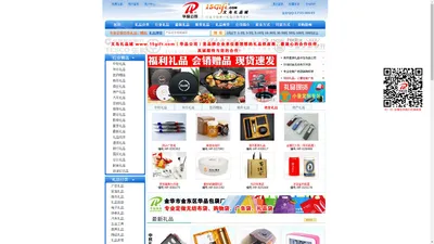 礼品_礼品网_小礼品_礼品公司_商务礼品【义乌礼品城】华品公司