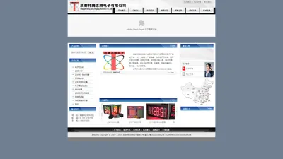 官方首页-成都祥腾志刚电子有限公司