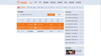 九球直播网-九球直播足球-九球足球在线直播