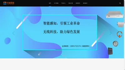 江苏技瑞智能物联科技有限公司