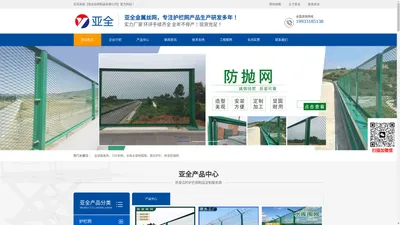 安平县亚全丝网制品有限公司-亚全丝网制品有限公司