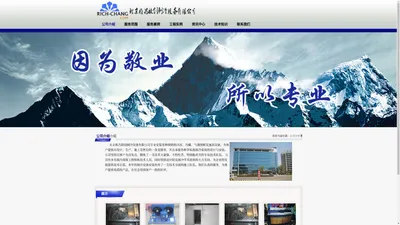 北京冷库安装厂家_中央空调制冷设备-北京维昌联创制冷设备有限公司