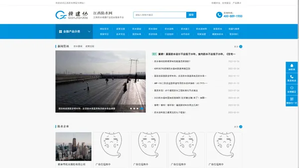 江西防水网_赣建协防水_江西赣建协防水_江西赣建协防水技术有限公司