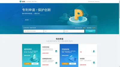 专利检索申请_专利免费查询在线申请【权盾网】
