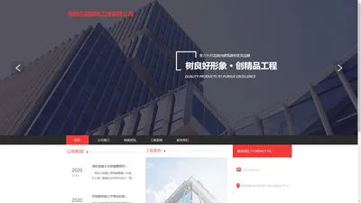 陕西迅冠建筑工程有限公司