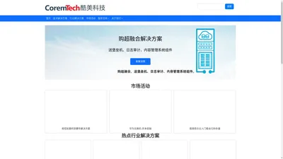 | 重庆市酷美科技有限公司