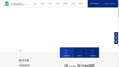 仿威图控制柜-PLC控制柜-不锈钢电表箱-基业箱-耐锐电气