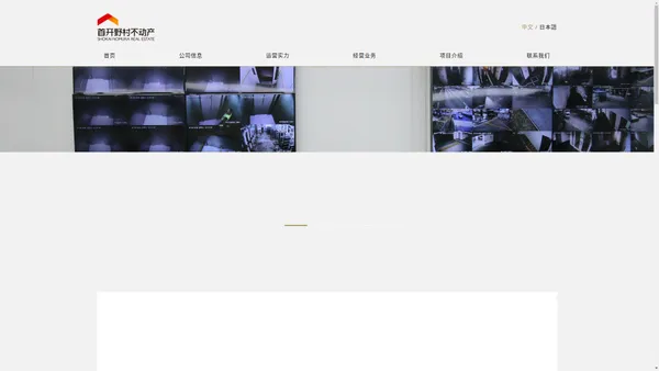 北京首开野村不动产管理有限公司官方网站