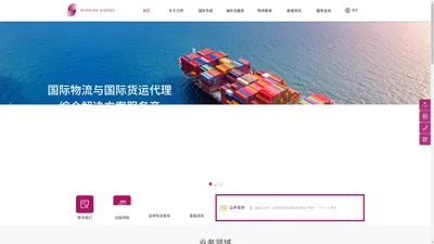 宁波万邦速运有限公司_国际专线_海外仓储服务