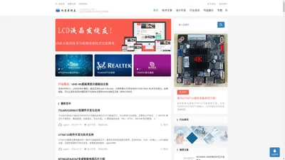 液晶发烧友-LCD液晶平板显示技术开发与交流博客！