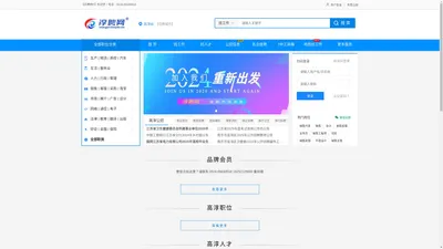 淳聘网-高淳招聘网-高淳专业的人才招聘网站