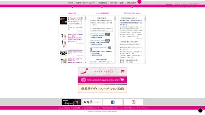 【公式サイト】竹宝堂｜熊野筆工房