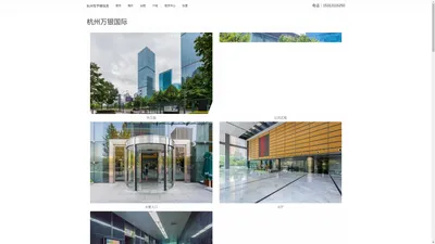 杭州万银国际 - 欢迎你