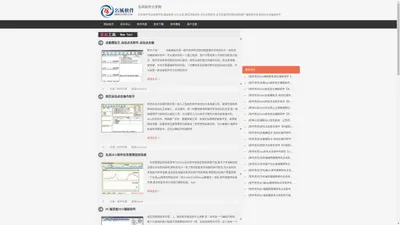 SEO辅助软件|全能自动化点击工具 - 名风软件分享网