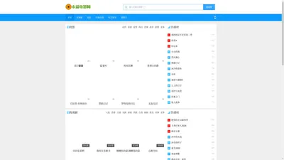 免费最新在线电影,云播电视剧,无需安装直接播放 - 木瓜电影网