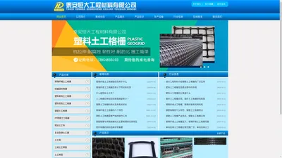泰安恒大工程材料有限公司,泰安土工格栅钢塑格栅