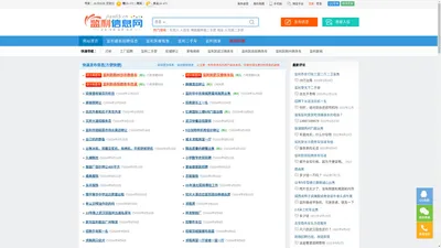 监利信息网-监利市便民信息发布平台