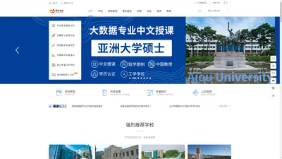 琛琛卓越留学-韩国留学语学院本科插班硕博硕士博士中文 -  Powered by Discuz!