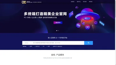 金纯.com 涿州金纯网络技术有限公司 互联网解决方案提供商 - 涿州企业网站建设、涿州网站制作、涿州做网站、企业官网网站建设,电商平台开发,微信公众平台小程序,线上营销平台网站制作开发 做网站 找金纯.com