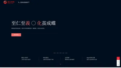 上海微信小程序开发制作-APP、网站、小程序定制开发-小程序开发外包公司｜上海义化文化传媒有限公司