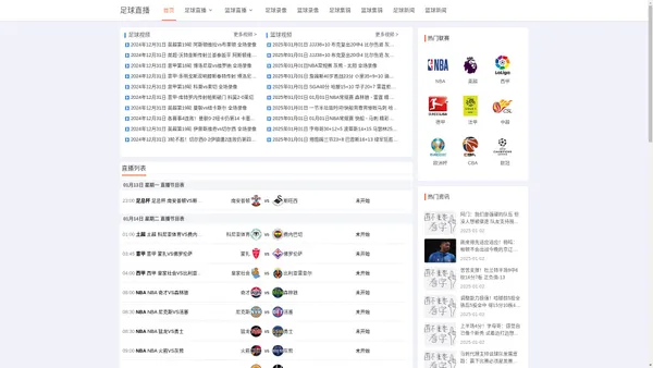 足球直播|NBA直播吧|欧洲杯直播|体育直播在线观看免费高清无插件