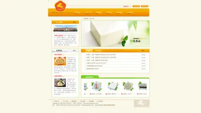 福建省石狮市玉湖食品厂专业生产豆腐,五香干,千张等——首页