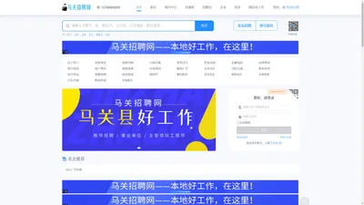 马关招聘网-马关招聘网--马关县地区专业人才招聘网站官网