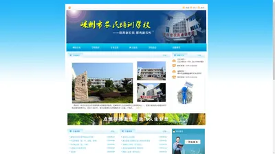 嵊州农民培训学校 - Powered by CmsEasy