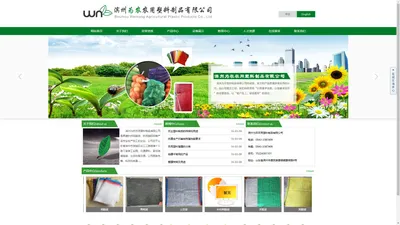 滨州为农农用塑料制品有限公司-滨州为农农用塑料制品有限公司