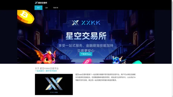 xxkk数字货币钱包_xxkk交易所下载