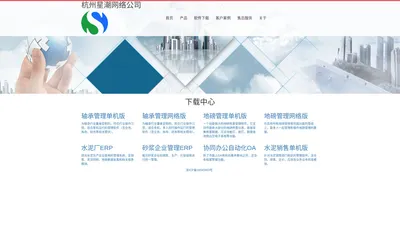 杭州星潮网络工程有限公司
