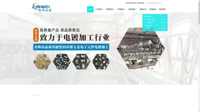 
惠州市新伟五金制品有限公司