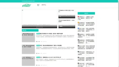 汽车科技-新能源汽车热点-选车导购-试驾测评