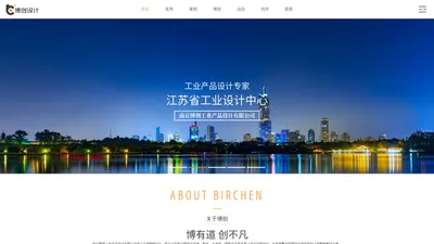 南京工业产品设计公司中省级工业设计中心_南京外观设计公司擅长设备机床灯具路灯设计