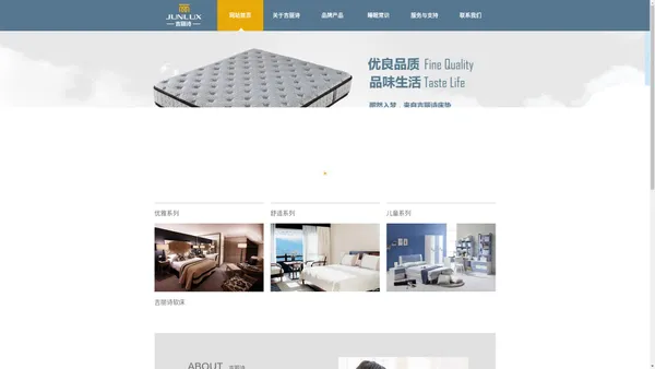 健康、科学的睡眠文化 - 吉丽诗床垫官网
