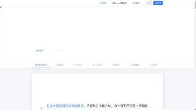 必盈-亚马逊产品利润分析工具_亚马逊常用工具