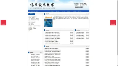 《汽车实用技术》汽车实用技术杂志社投稿_期刊论文发表|版面费|电话|编辑部|论文发表