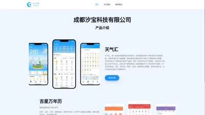 成都汐宝科技有限公司 Teeno - App Landing Page Html Template