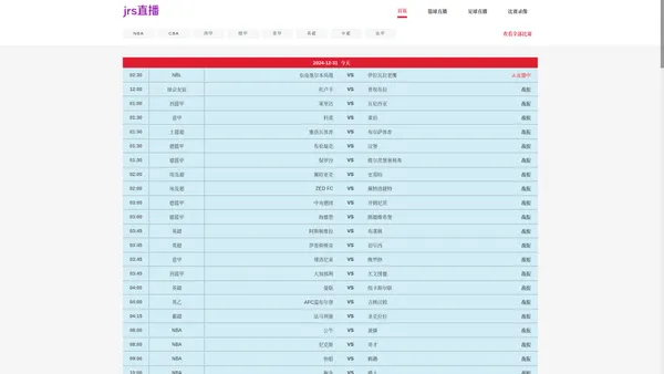 jrs直播APP_欧冠_亚洲杯_欧洲杯_世界杯_篮球
