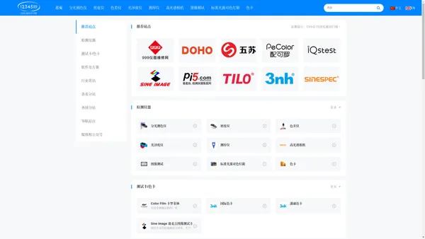  仪器信息网-检测仪器行业网站-111仪器信息导航网