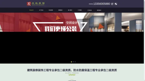 嘉兴工装装修公司_桐乡海宁办公室装修-嘉兴禾派装饰_办公楼,厂房,店面,写字楼装修