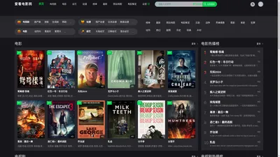 爱看电影网 - 2024年最新高清热播电影电视剧免费看尽在爱看影视网