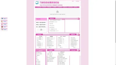 宁波心理咨询网 - 宁波启点心理咨询中心 - 宁波大学心理学研究所研究基地