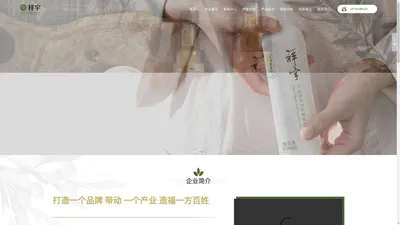 陇南市祥宇油橄榄开发有限责任公司 - 祥宇橄榄油,国产橄榄油,陇南祥宇橄榄油,陇南特产