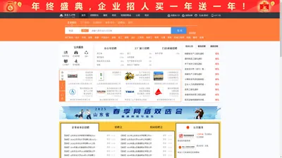 新泰人才网_新泰招聘网_求职招聘就上新泰人才网taxtrc.com