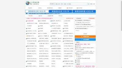 三六网站目录-分类目录_优秀的网址导航平台